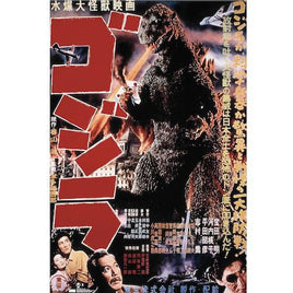 208 ROLLED - Godzilla 1954 Poster 22x34 Trends