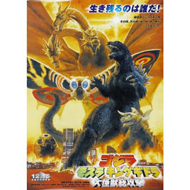 053 ROLLED - Godzilla v Mothra Poster 24x36 PE